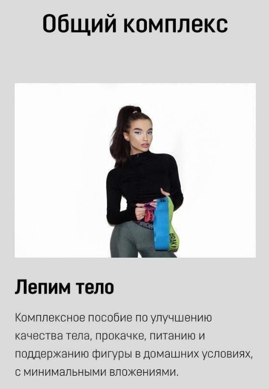 [Kromashek.lux] Чек-лист «Лепим тело» (2020)_0.jpg